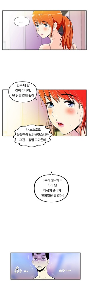 One Room Hero Ch.1-37