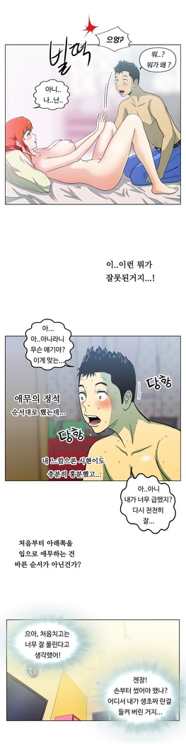 One Room Hero Ch.1-37