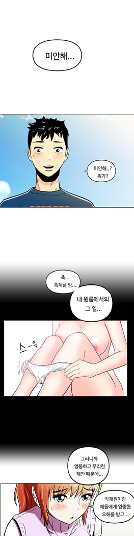 One Room Hero Ch.1-37