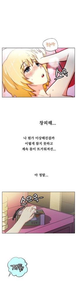 One Room Hero Ch.1-37