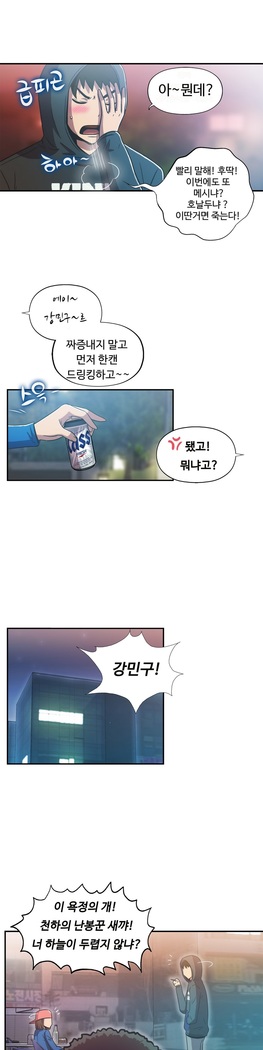 One Room Hero Ch.1-37