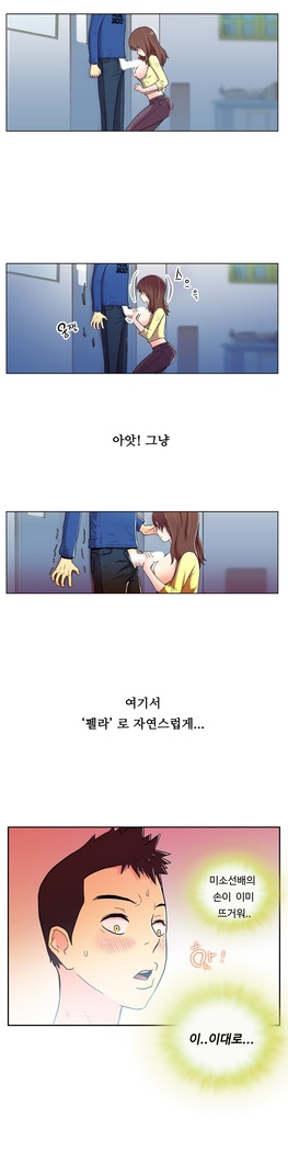 One Room Hero Ch.1-37
