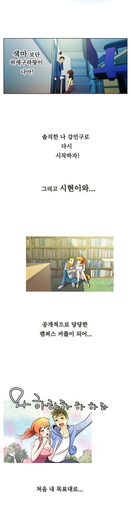 One Room Hero Ch.1-37