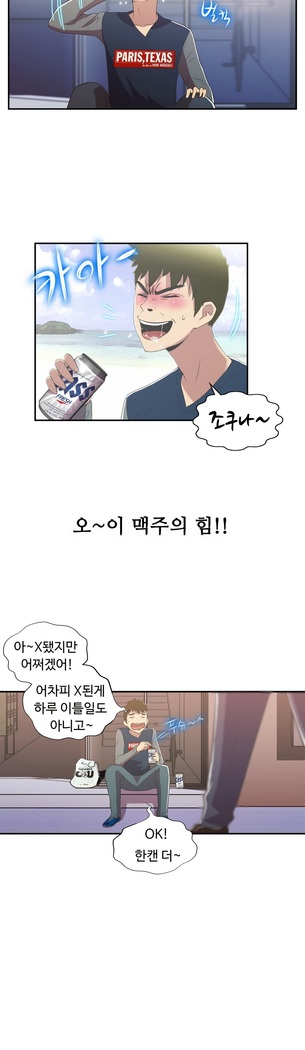 One Room Hero Ch.1-37