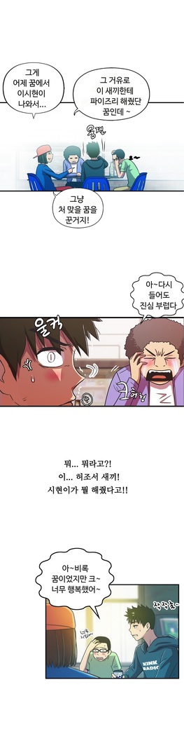 One Room Hero Ch.1-37