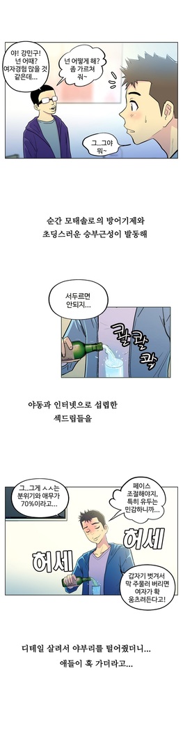 One Room Hero Ch.1-37