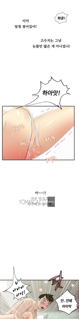 One Room Hero Ch.1-37