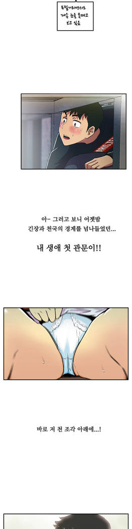 One Room Hero Ch.1-37