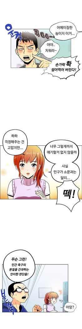 One Room Hero Ch.1-37