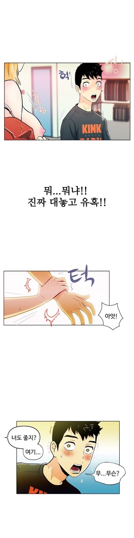 One Room Hero Ch.1-37