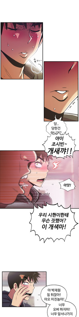 One Room Hero Ch.1-37
