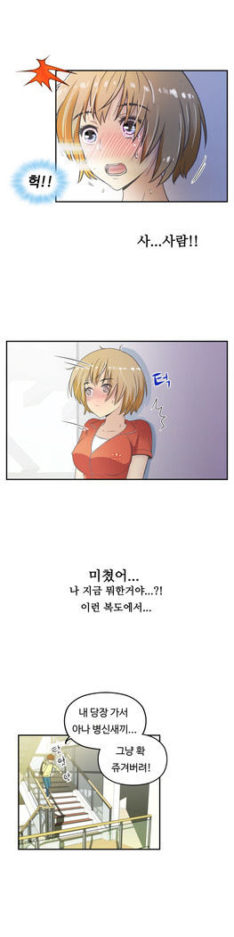 One Room Hero Ch.1-37