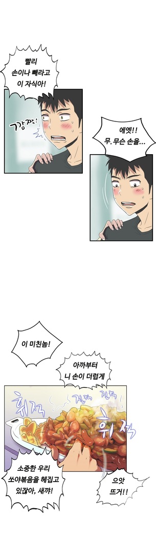 One Room Hero Ch.1-37