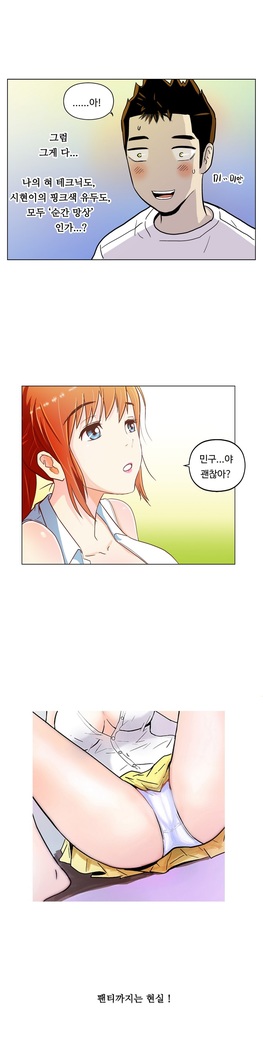 One Room Hero Ch.1-37