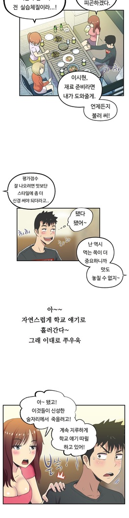 One Room Hero Ch.1-37