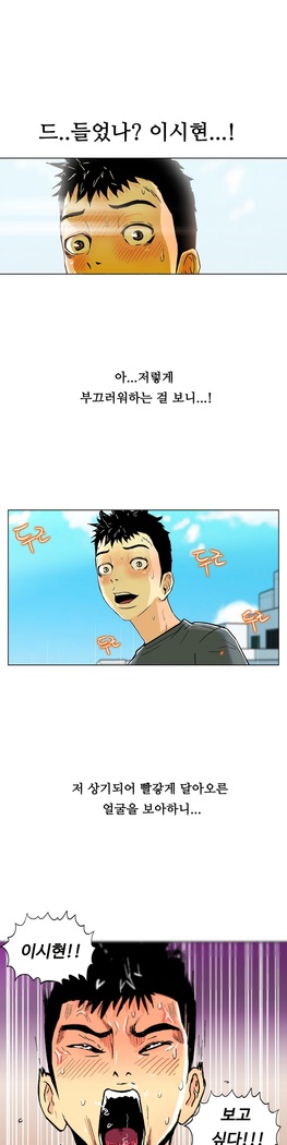 One Room Hero Ch.1-37