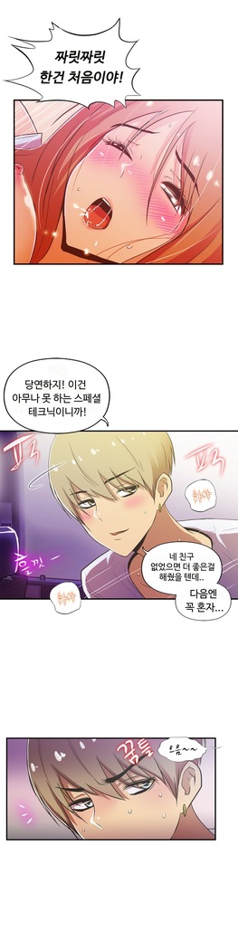 One Room Hero Ch.1-37