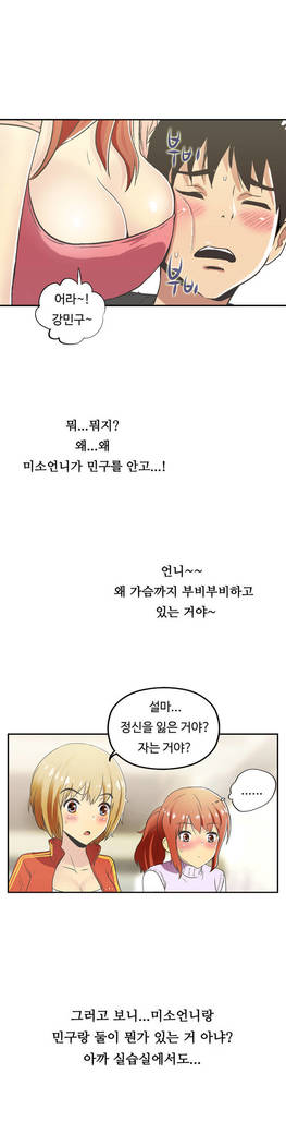 One Room Hero Ch.1-37