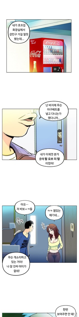 One Room Hero Ch.1-37