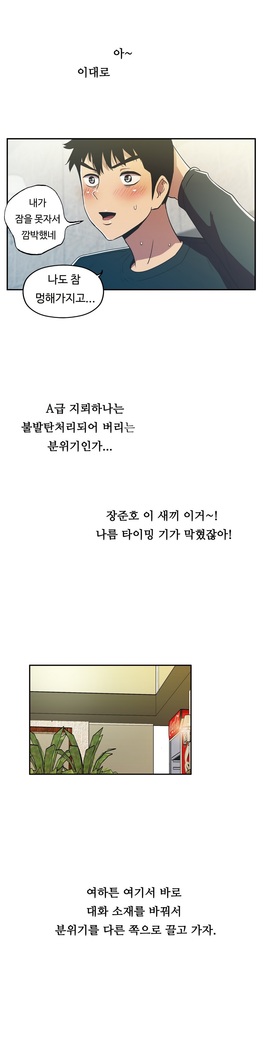 One Room Hero Ch.1-37
