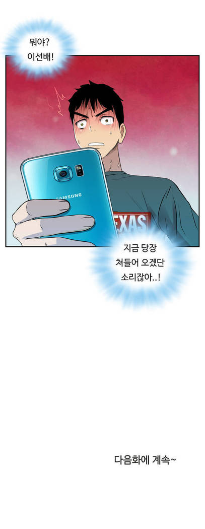 One Room Hero Ch.1-37