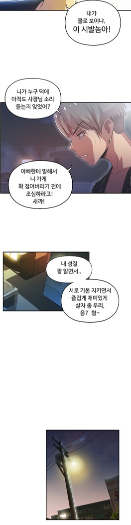 One Room Hero Ch.1-37