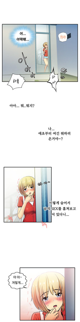 One Room Hero Ch.1-37