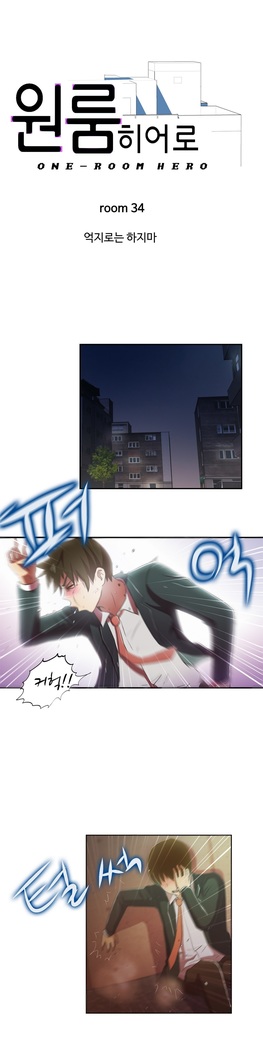 One Room Hero Ch.1-37