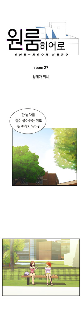 One Room Hero Ch.1-37
