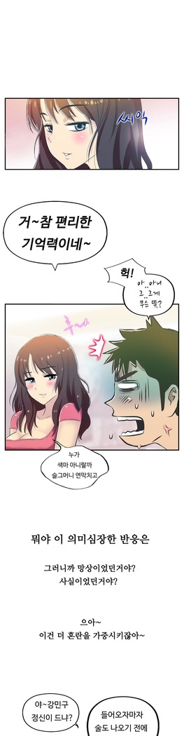 One Room Hero Ch.1-37