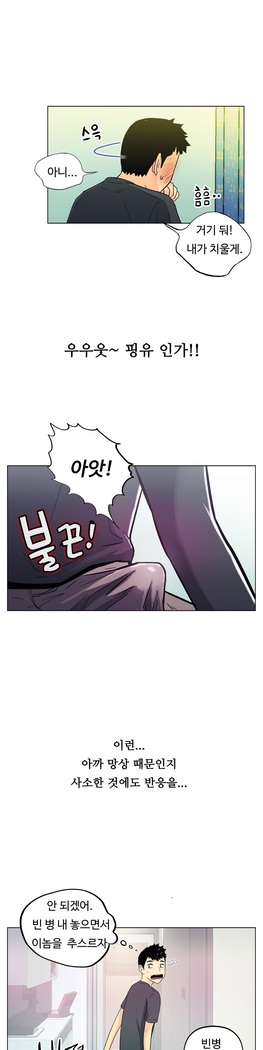 One Room Hero Ch.1-37