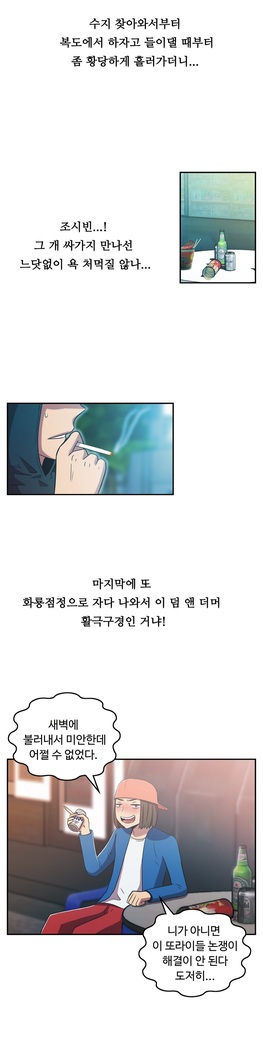 One Room Hero Ch.1-37