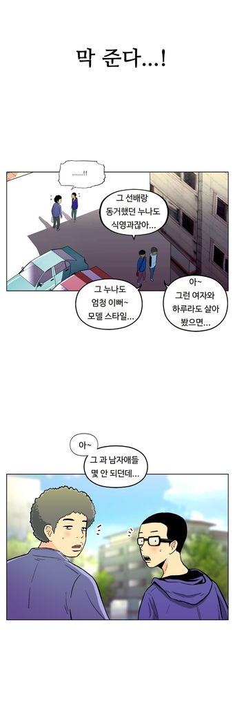 One Room Hero Ch.1-37