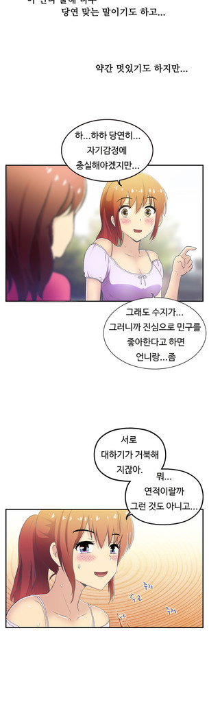One Room Hero Ch.1-37