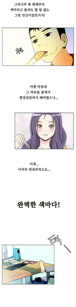 One Room Hero Ch.1-37