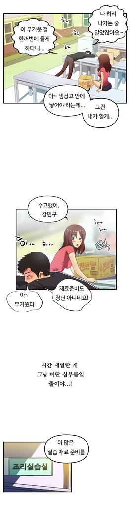 One Room Hero Ch.1-37