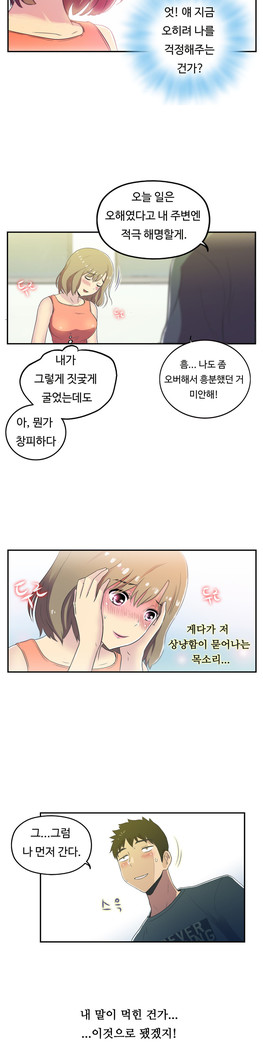 One Room Hero Ch.1-37