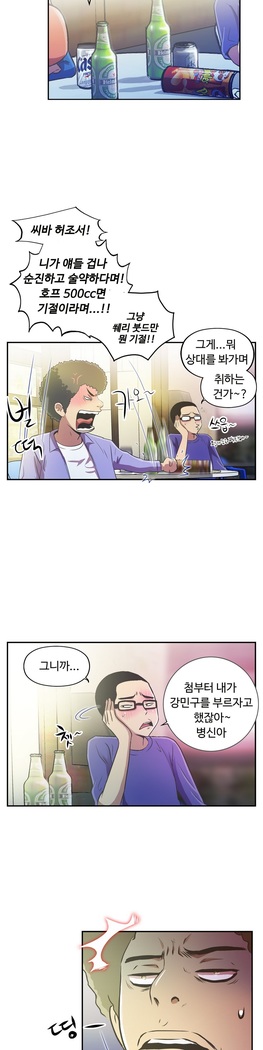 One Room Hero Ch.1-37