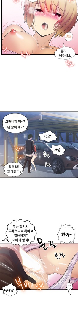 One Room Hero Ch.1-37