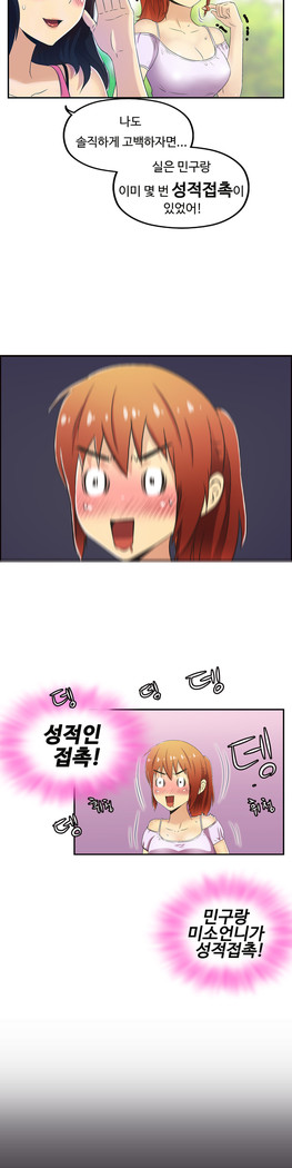 One Room Hero Ch.1-37