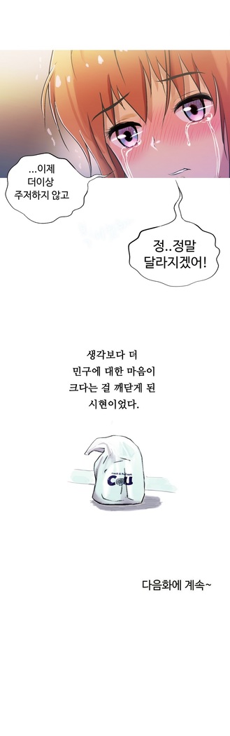 One Room Hero Ch.1-37