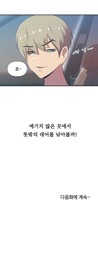 One Room Hero Ch.1-37