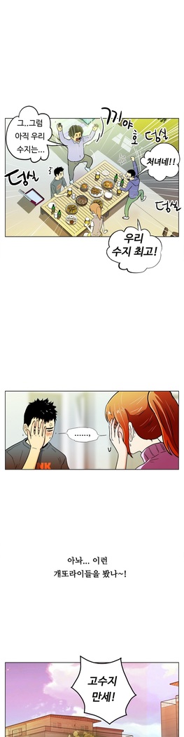 One Room Hero Ch.1-37