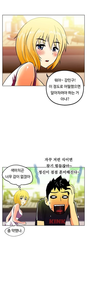 One Room Hero Ch.1-37