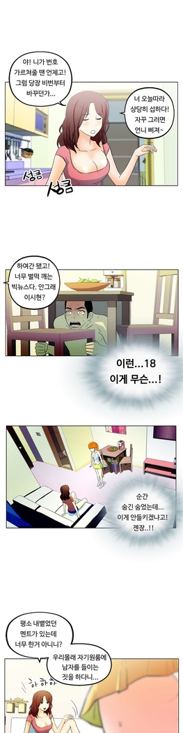 One Room Hero Ch.1-37