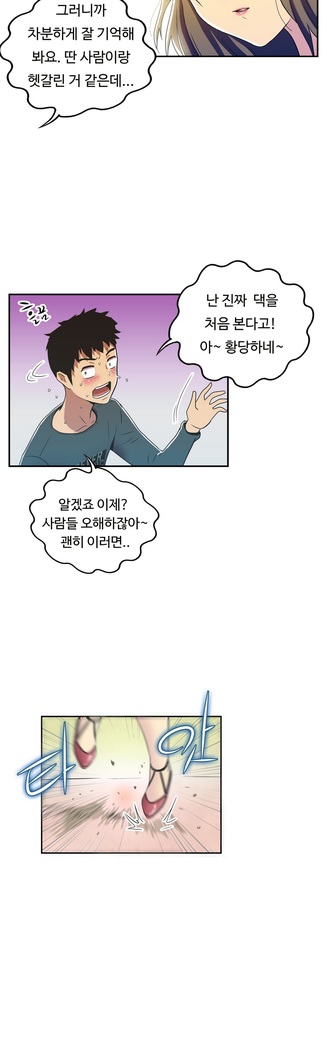 One Room Hero Ch.1-37