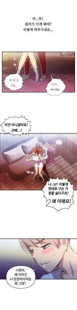 One Room Hero Ch.1-37