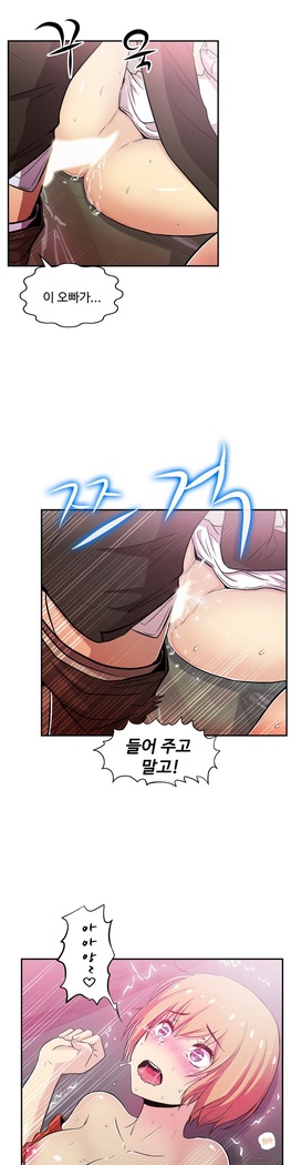 One Room Hero Ch.1-37