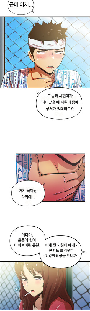 One Room Hero Ch.1-37