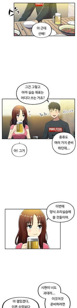 One Room Hero Ch.1-37